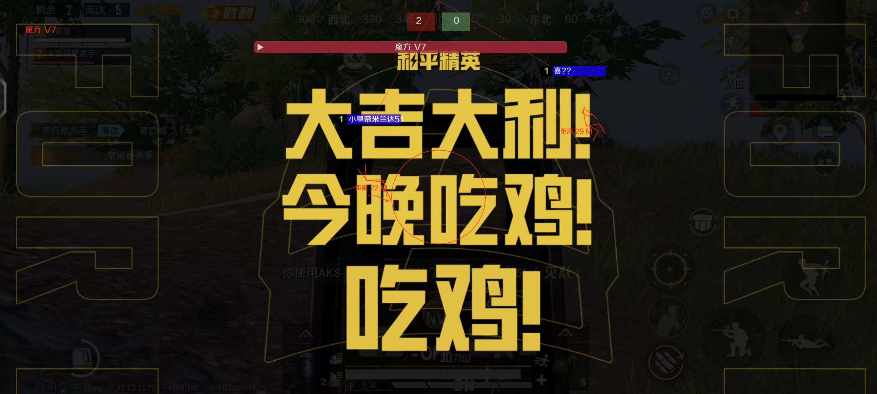 和平精英ios免费透视 - 苹果端透视挂稳定上线